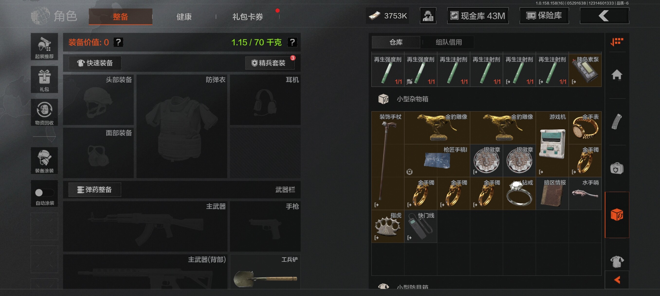 AQQM35601暗区突围账号详情图9