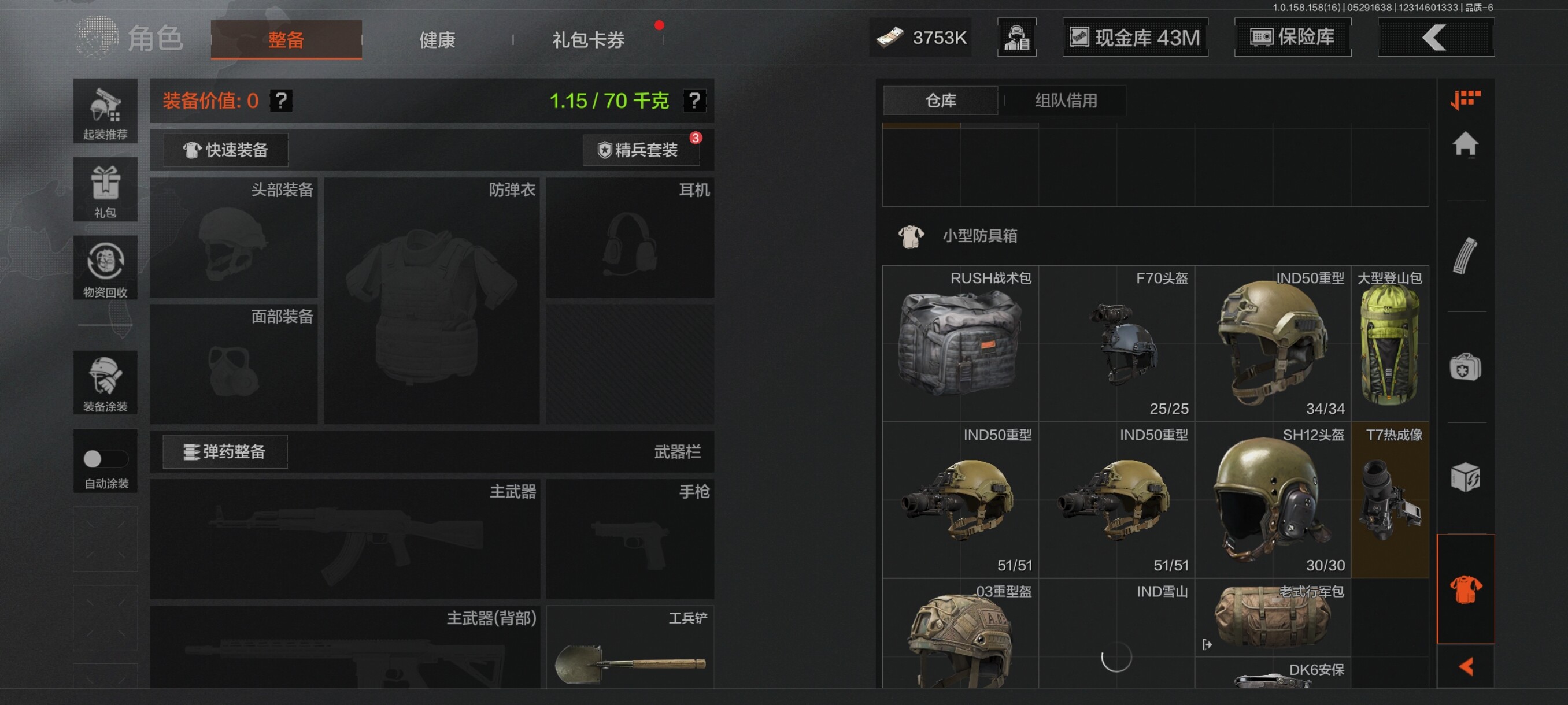 AQQM35601暗区突围账号详情图10