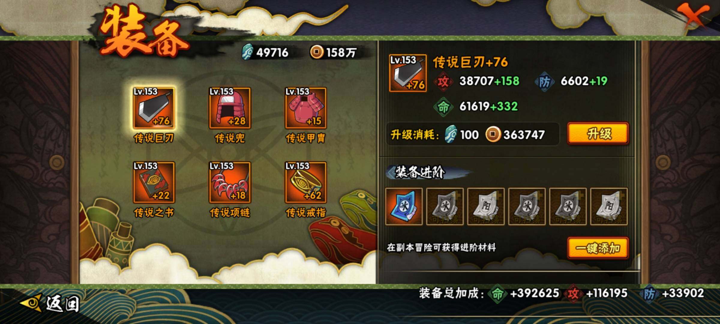 HYEY39779火影忍者账号详情图26 HYEY39779火影忍者账号详情图26
