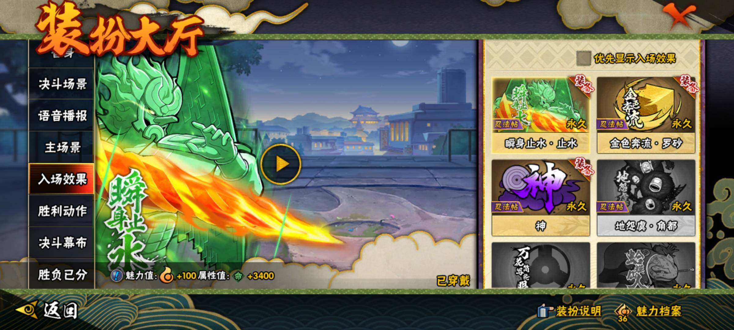 HYEY39779火影忍者账号详情图39 HYEY39779火影忍者账号详情图39