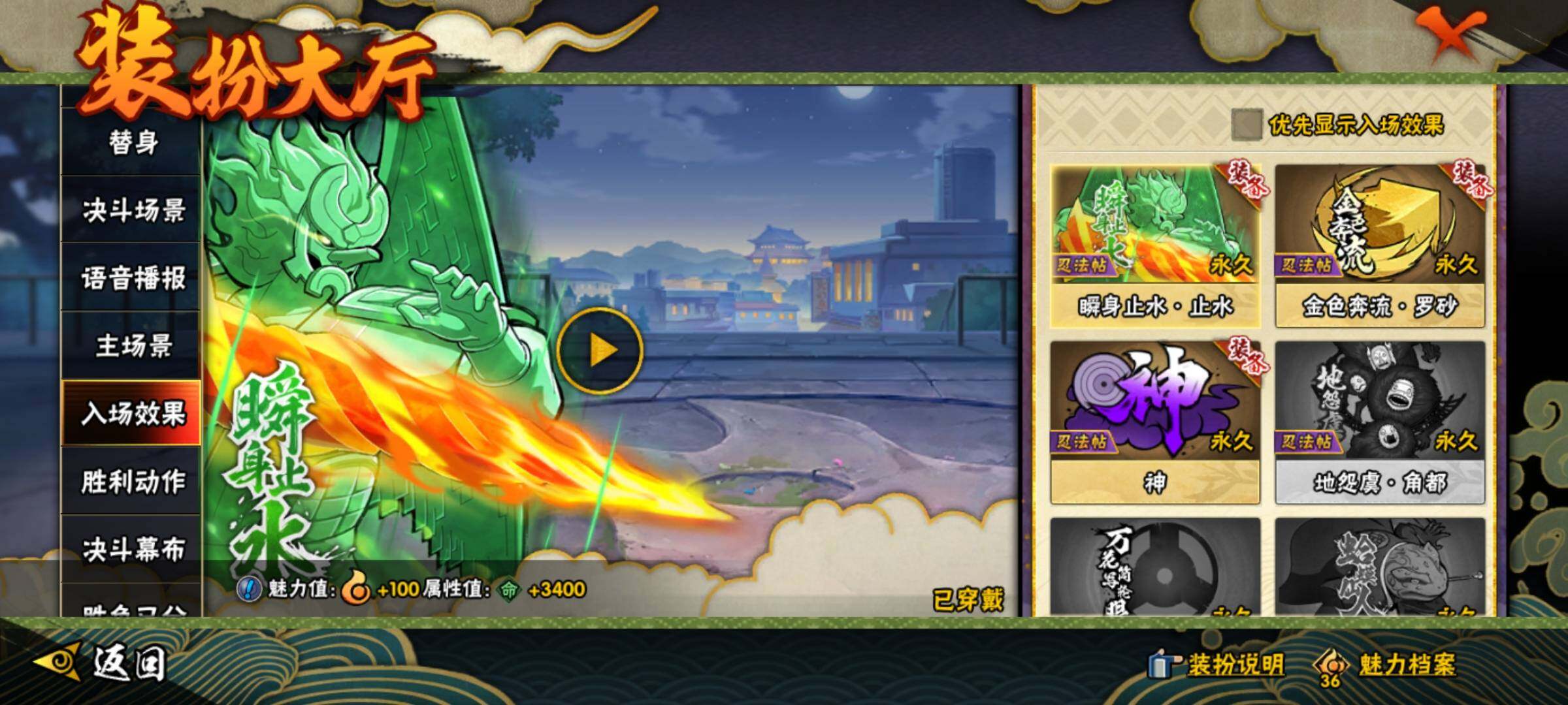 HYEY39779火影忍者账号详情图40 HYEY39779火影忍者账号详情图40
