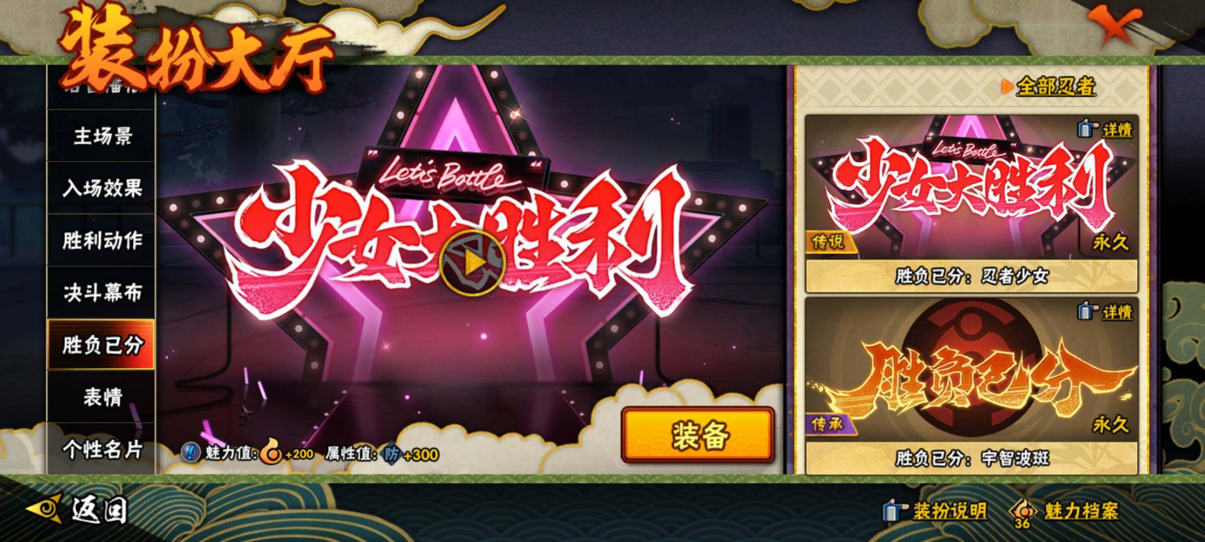 HYEY39779火影忍者账号详情图43 HYEY39779火影忍者账号详情图43
