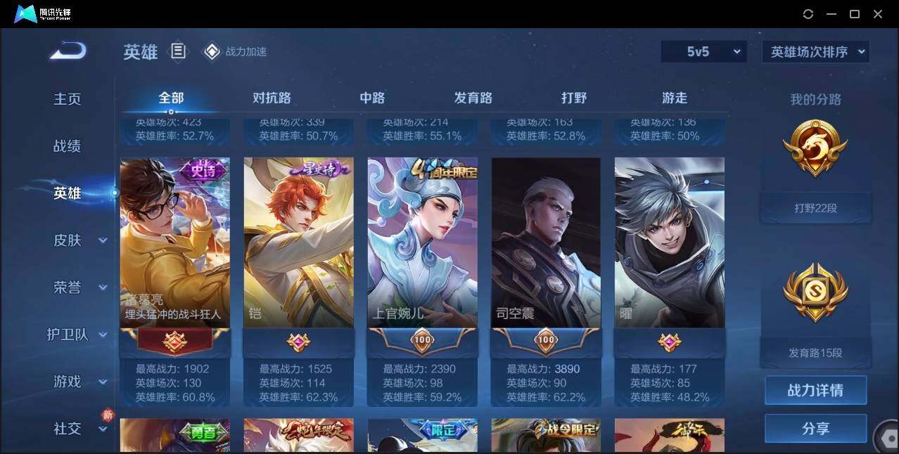 WZLE3174218王者荣耀账号详情图5 WZLE3174218王者荣耀账号详情图5