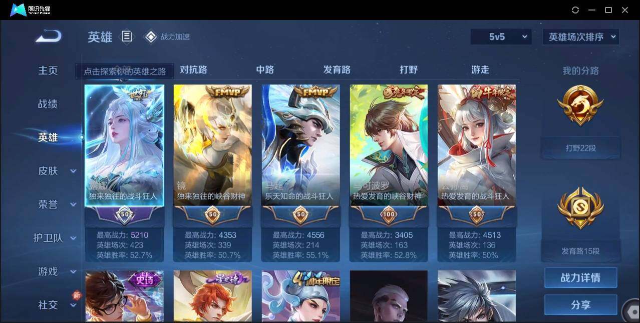 WZLE3174218王者荣耀账号详情图7 WZLE3174218王者荣耀账号详情图7