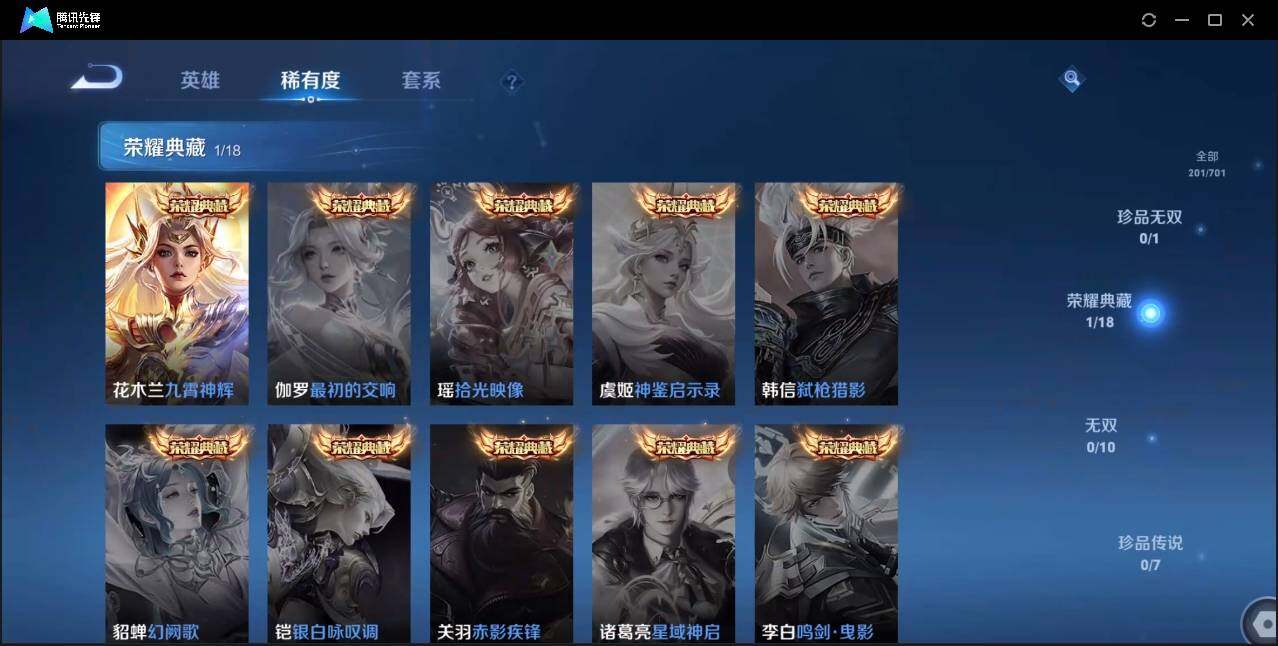 WZLE3174218王者荣耀账号详情图11 WZLE3174218王者荣耀账号详情图11