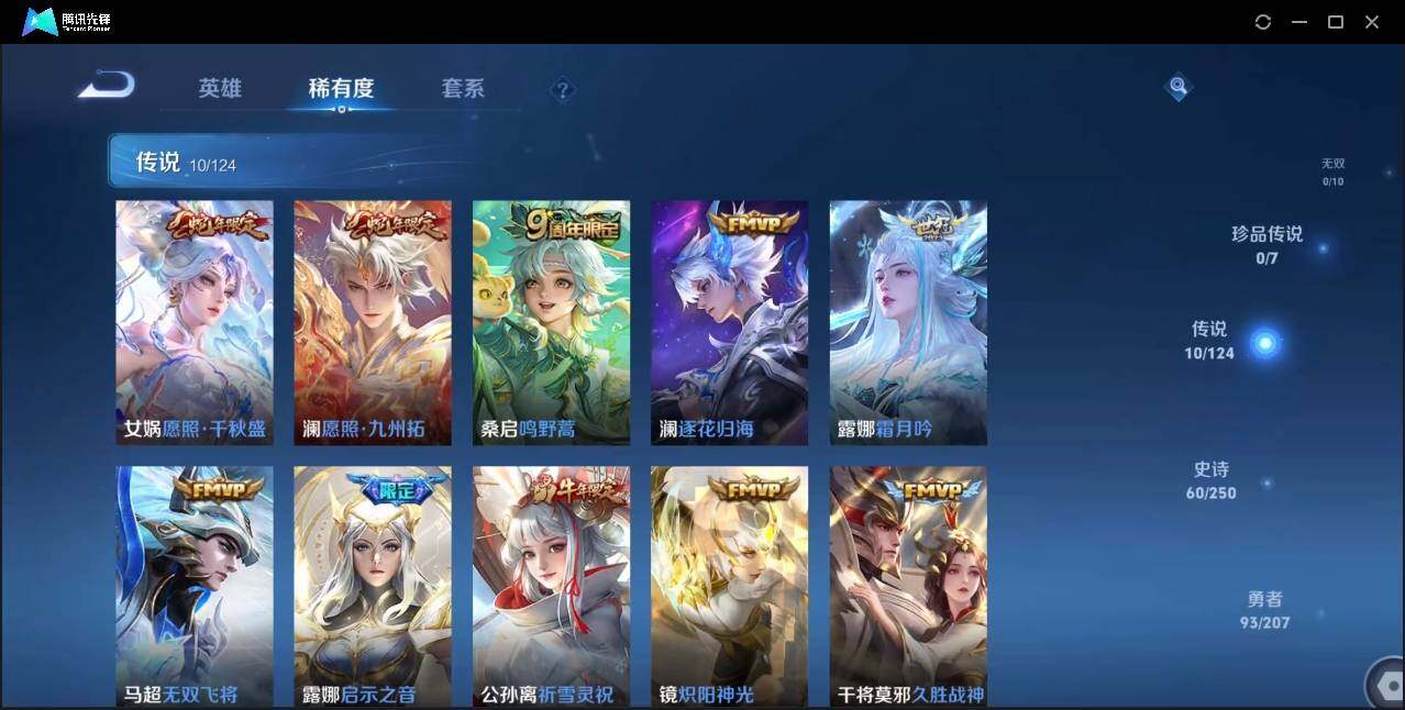 WZLE3174218王者荣耀账号详情图12 WZLE3174218王者荣耀账号详情图12