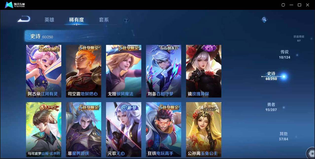WZLE3174218王者荣耀账号详情图14 WZLE3174218王者荣耀账号详情图14