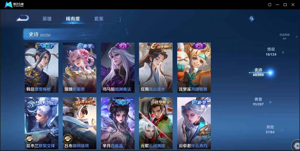 WZLE3174218王者荣耀账号详情图15 WZLE3174218王者荣耀账号详情图15