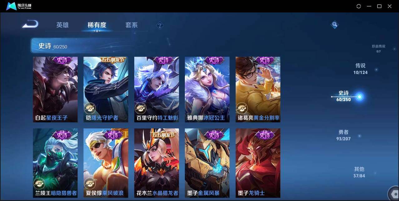 WZLE3174218王者荣耀账号详情图17 WZLE3174218王者荣耀账号详情图17