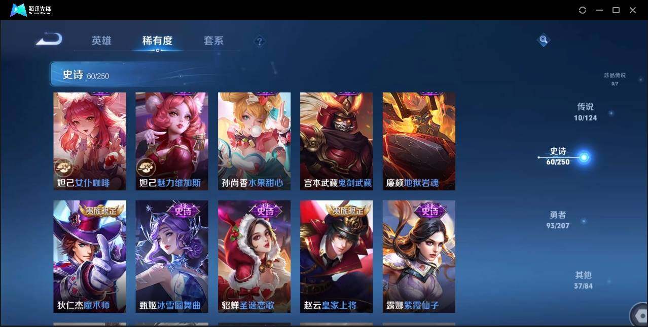WZLE3174218王者荣耀账号详情图18 WZLE3174218王者荣耀账号详情图18