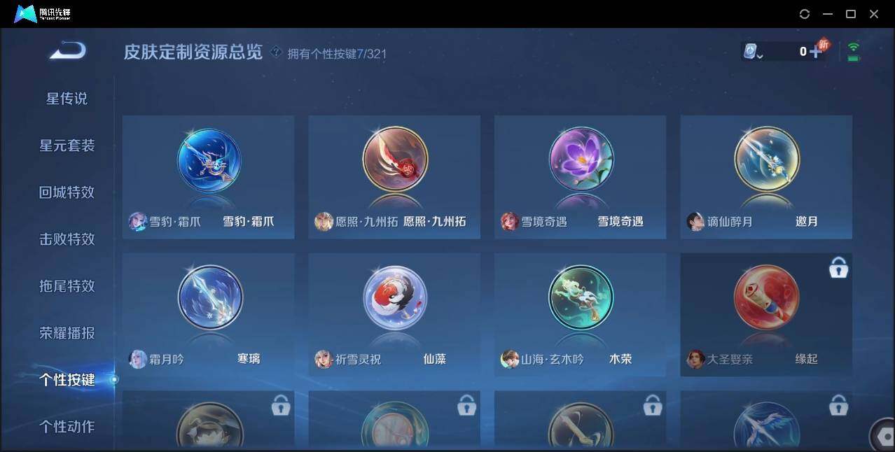WZLE3174218王者荣耀账号详情图19 WZLE3174218王者荣耀账号详情图19