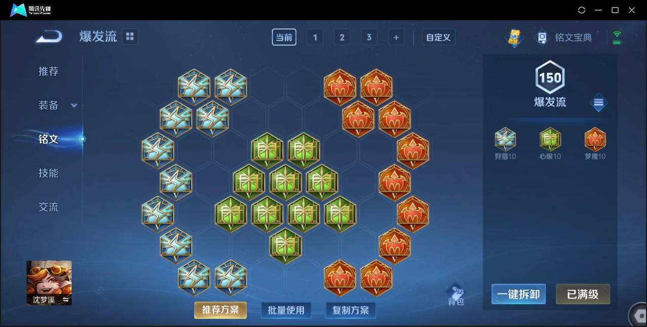 WZLE3174218王者荣耀账号详情图20 WZLE3174218王者荣耀账号详情图20