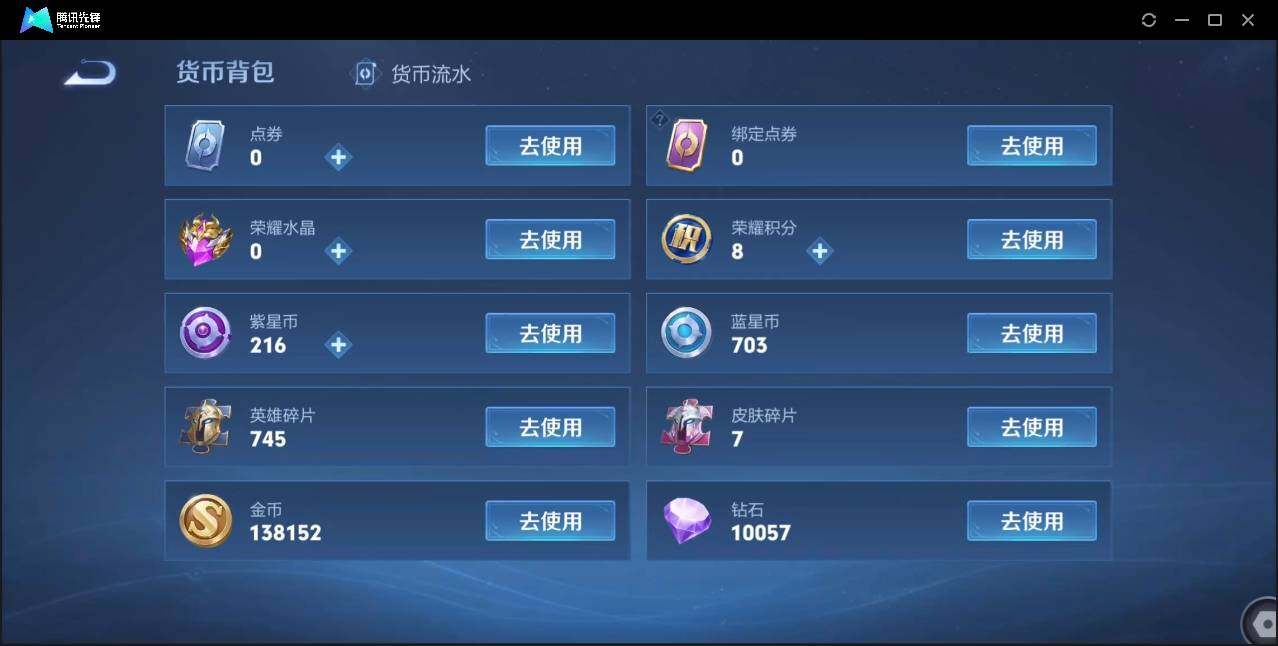 WZLE3174218王者荣耀账号详情图21 WZLE3174218王者荣耀账号详情图21