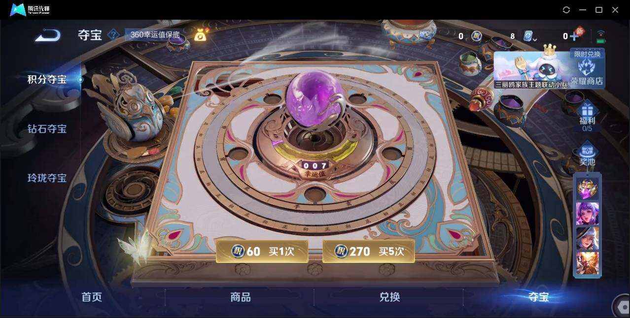 WZLE3174218王者荣耀账号详情图22 WZLE3174218王者荣耀账号详情图22