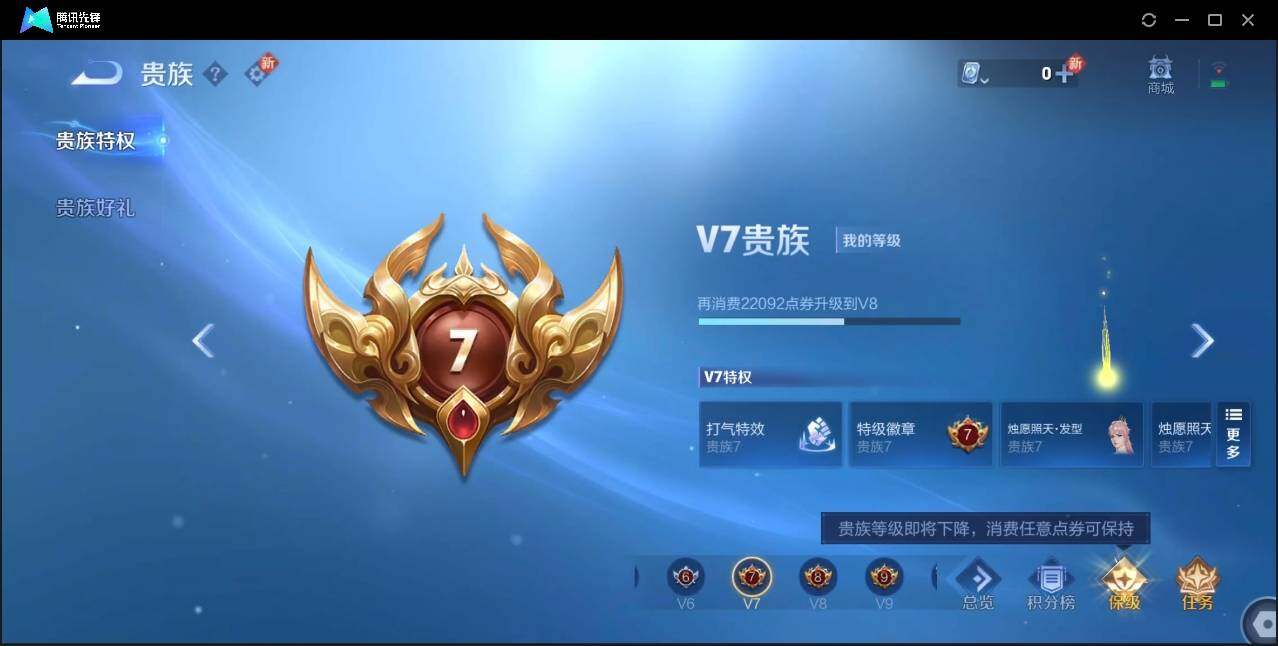 WZLE3174218王者荣耀账号详情图23 WZLE3174218王者荣耀账号详情图23