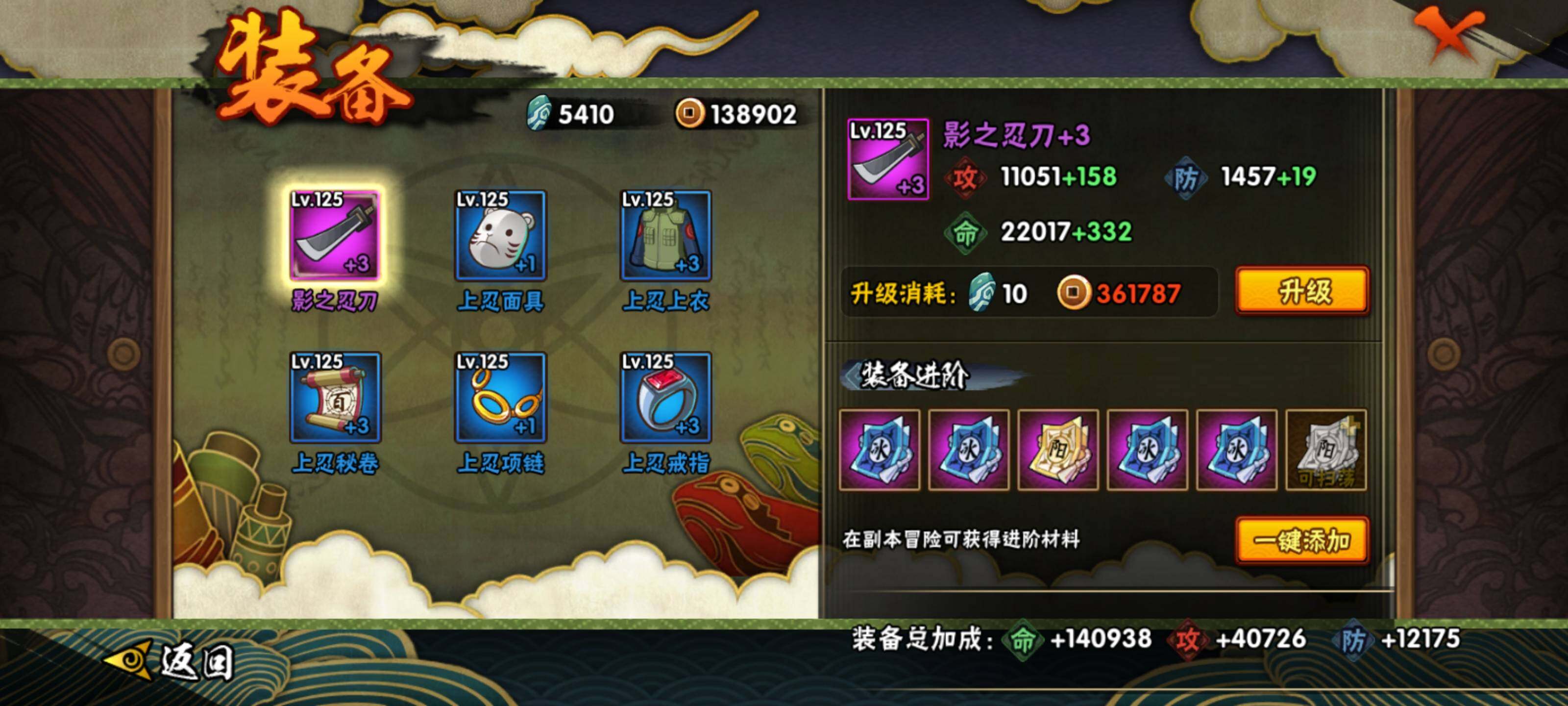 HYEY39780火影忍者账号详情图11 HYEY39780火影忍者账号详情图11