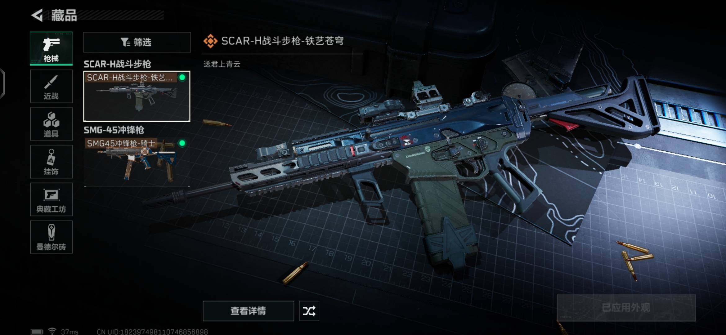 SJZEY35048三角洲行动账号详情图4