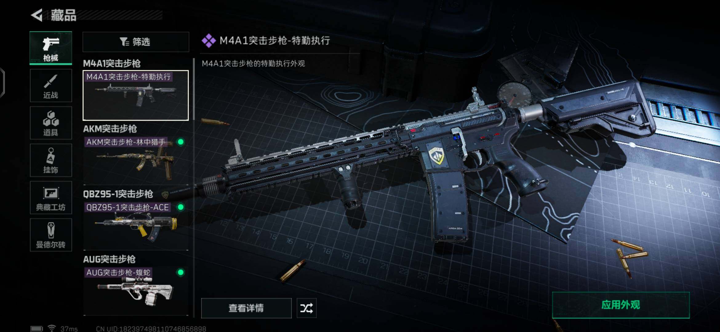 SJZEY35048三角洲行动账号详情图5