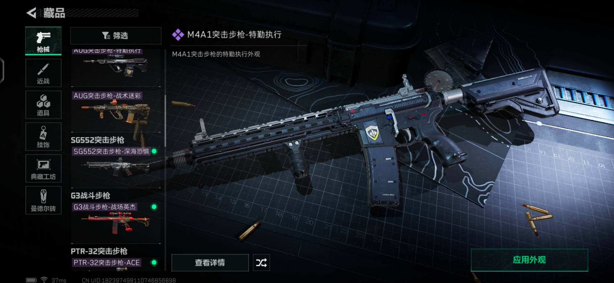 SJZEY35048三角洲行动账号详情图6