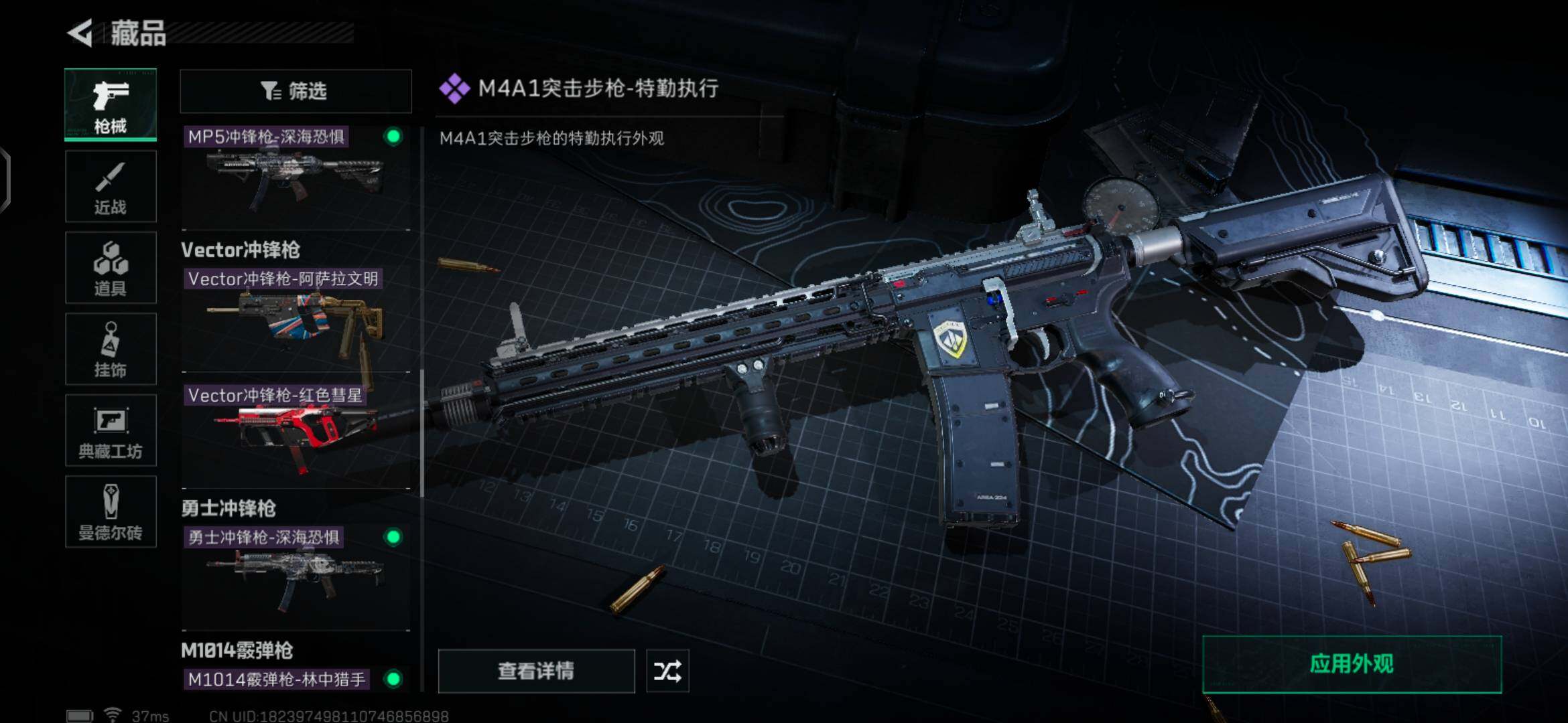 SJZEY35048三角洲行动账号详情图7