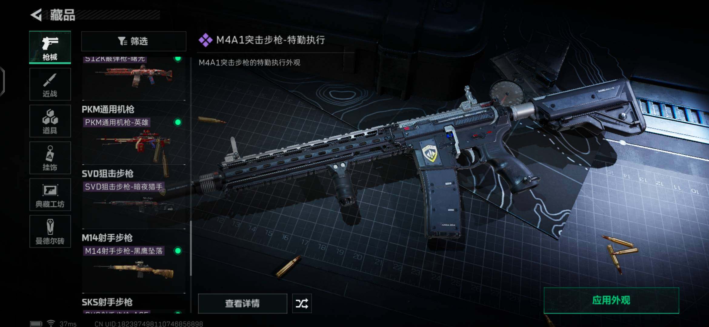 SJZEY35048三角洲行动账号详情图8