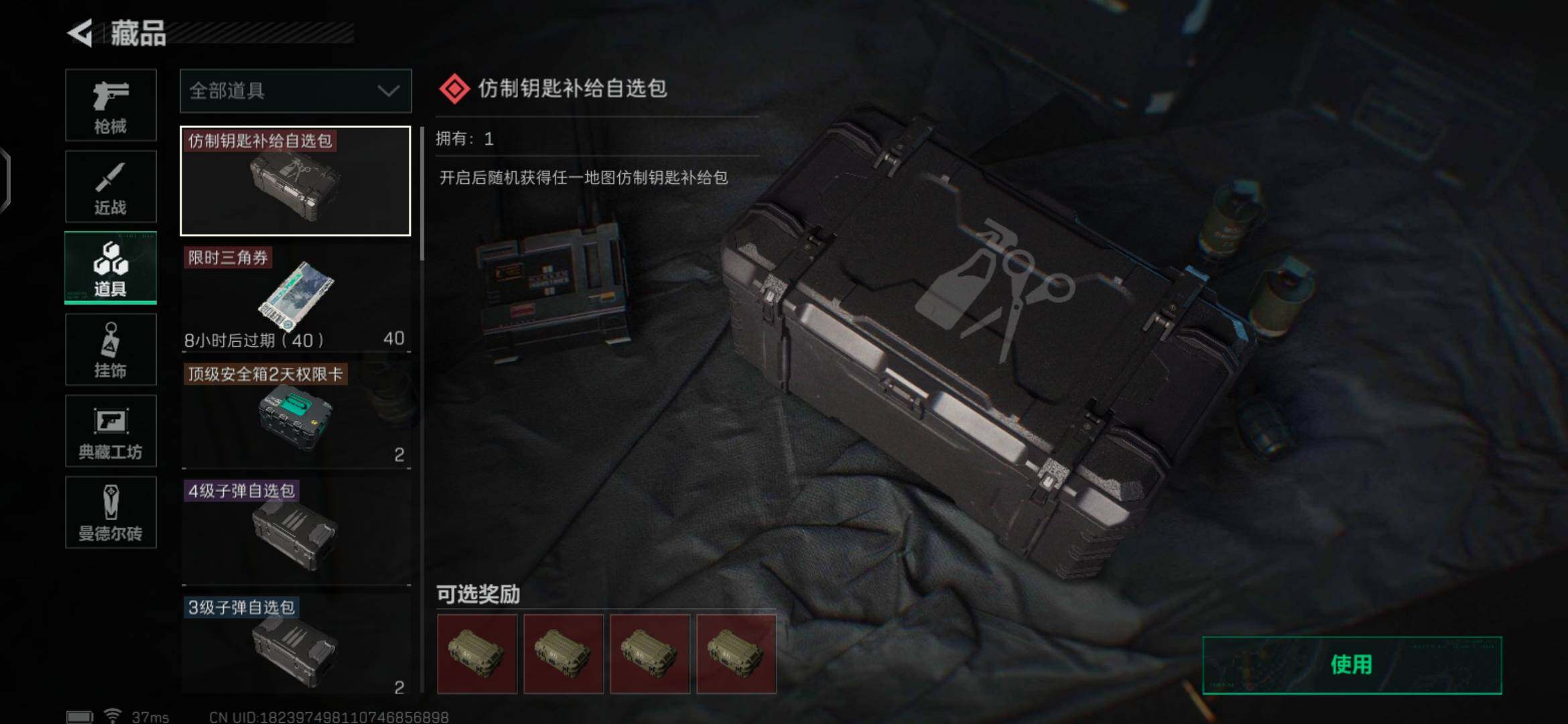 SJZEY35048三角洲行动账号详情图10
