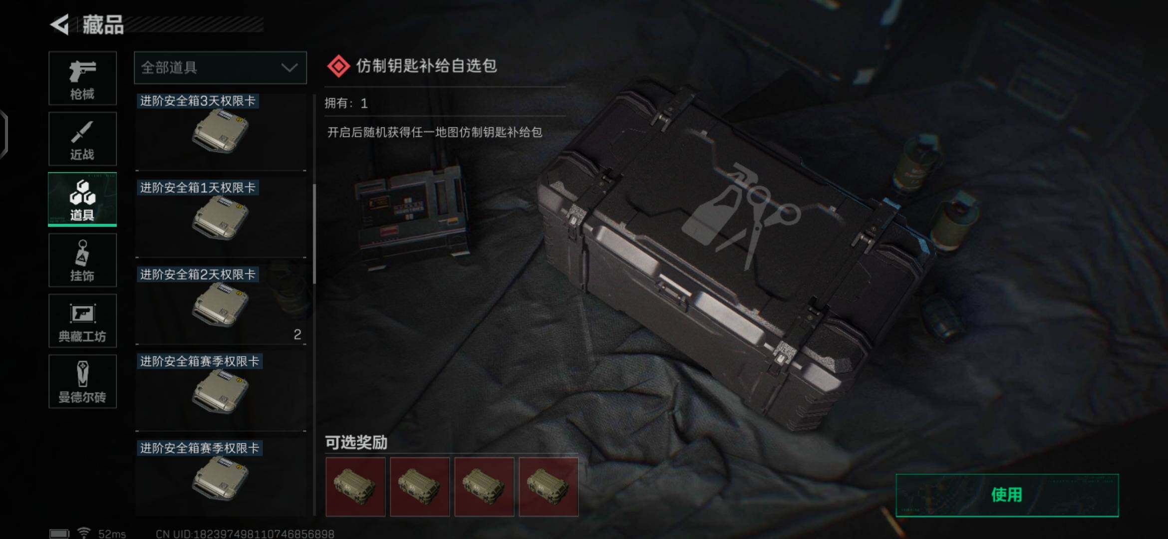 SJZEY35048三角洲行动账号详情图11