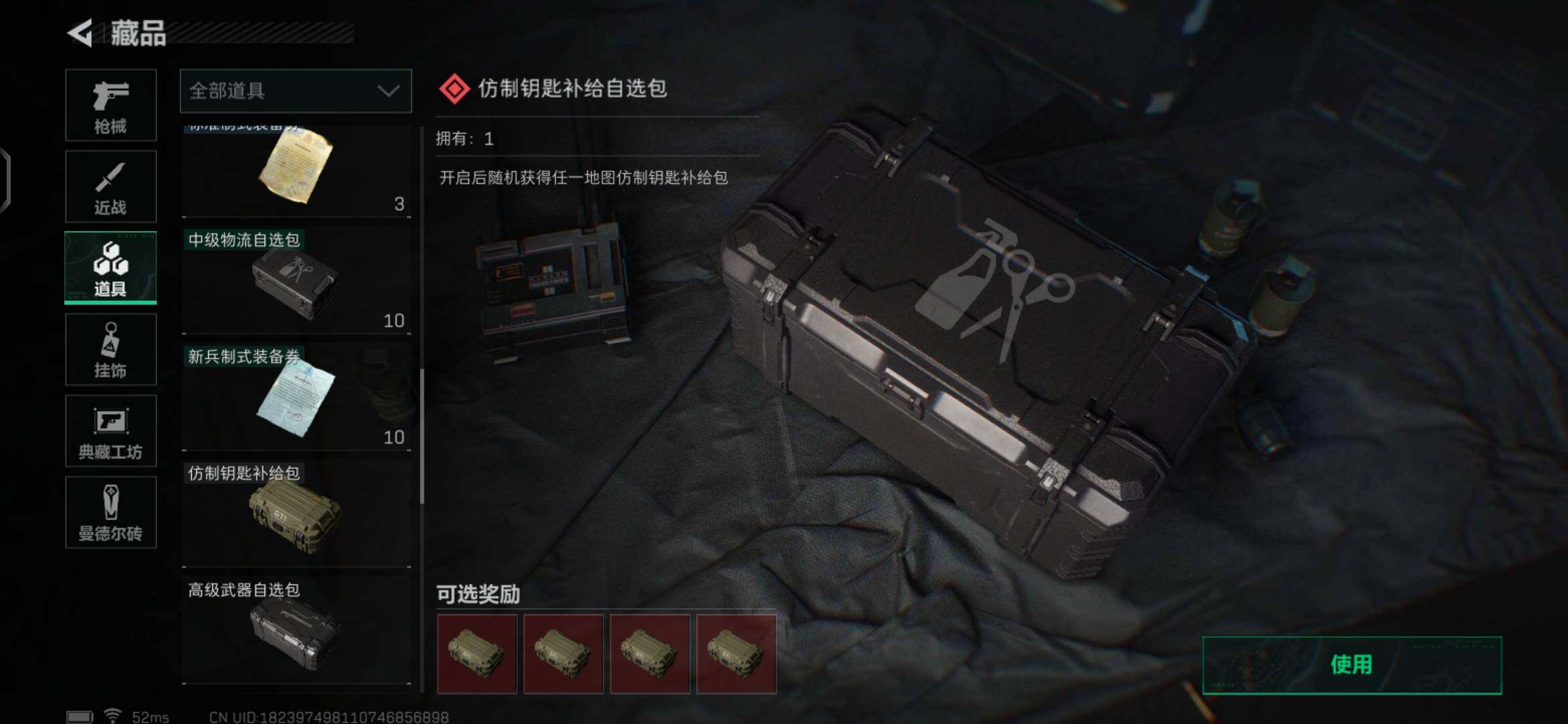 SJZEY35048三角洲行动账号详情图12