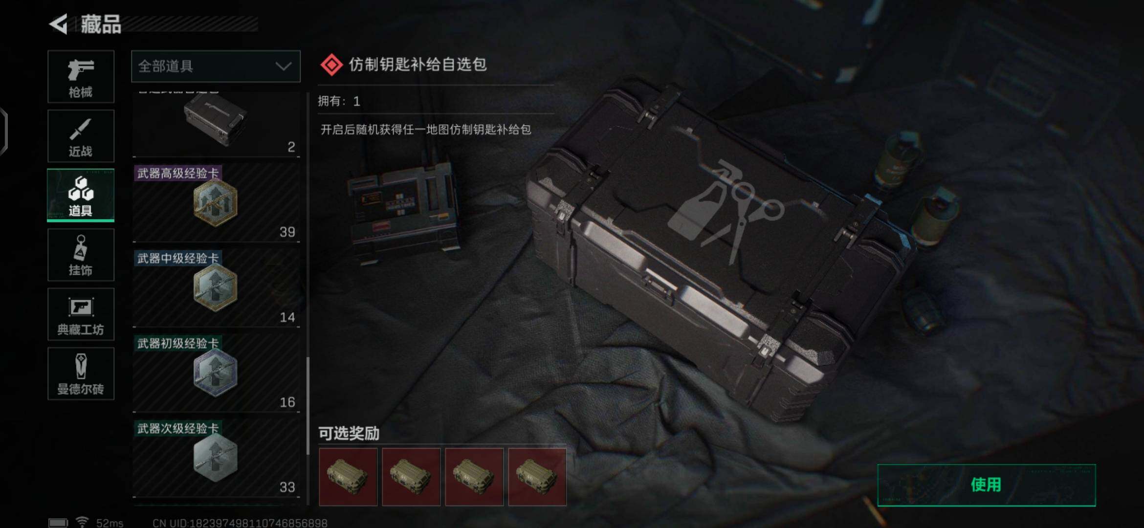 SJZEY35048三角洲行动账号详情图13