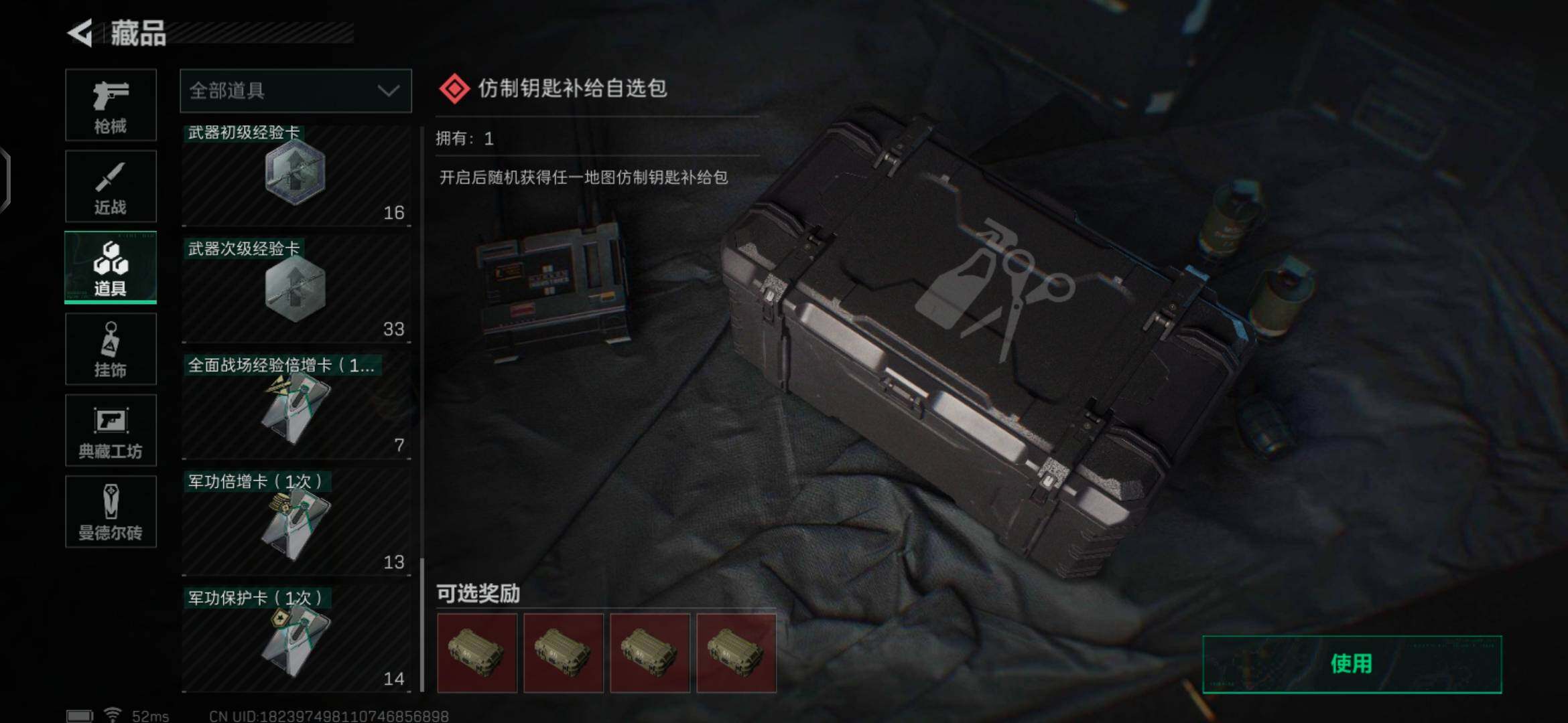 SJZEY35048三角洲行动账号详情图14