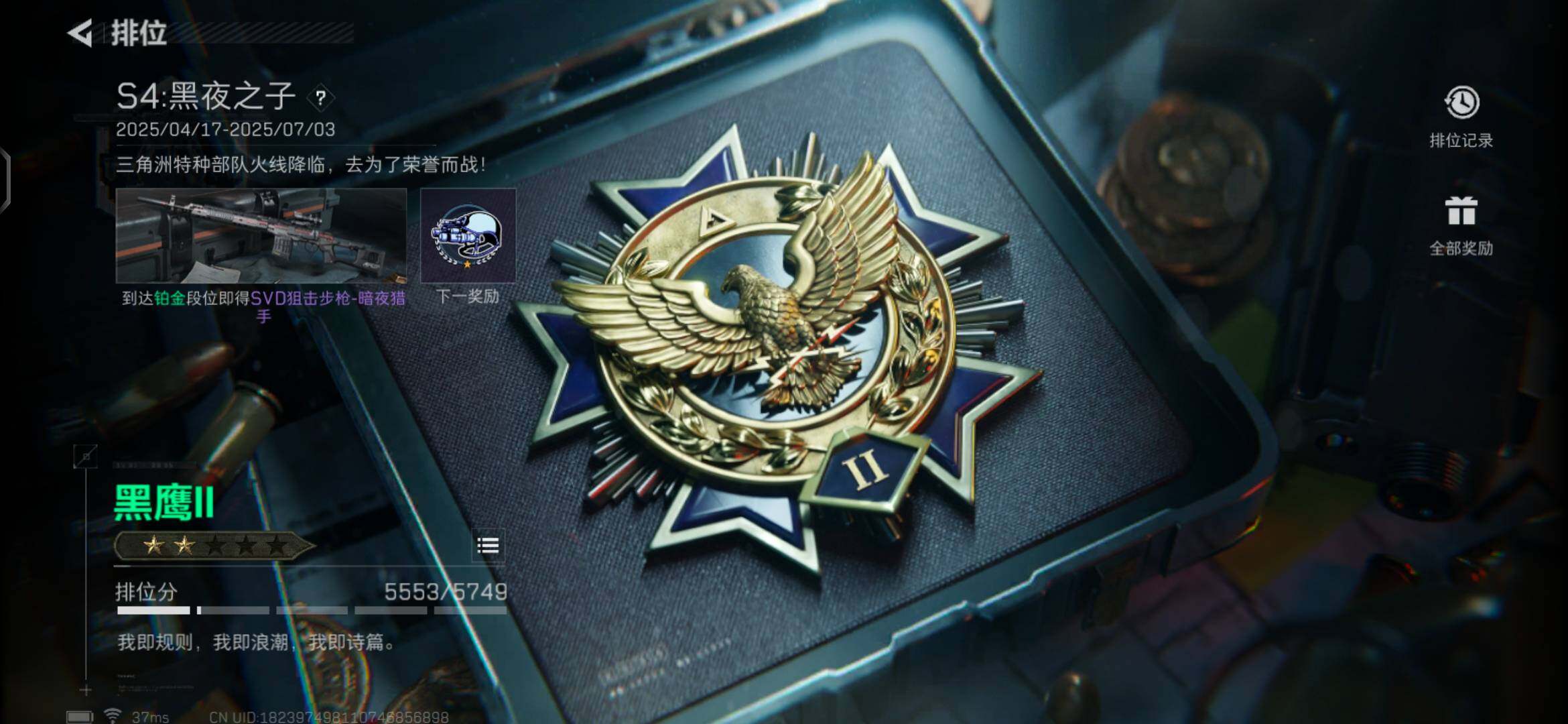 SJZEY35048三角洲行动账号详情图16