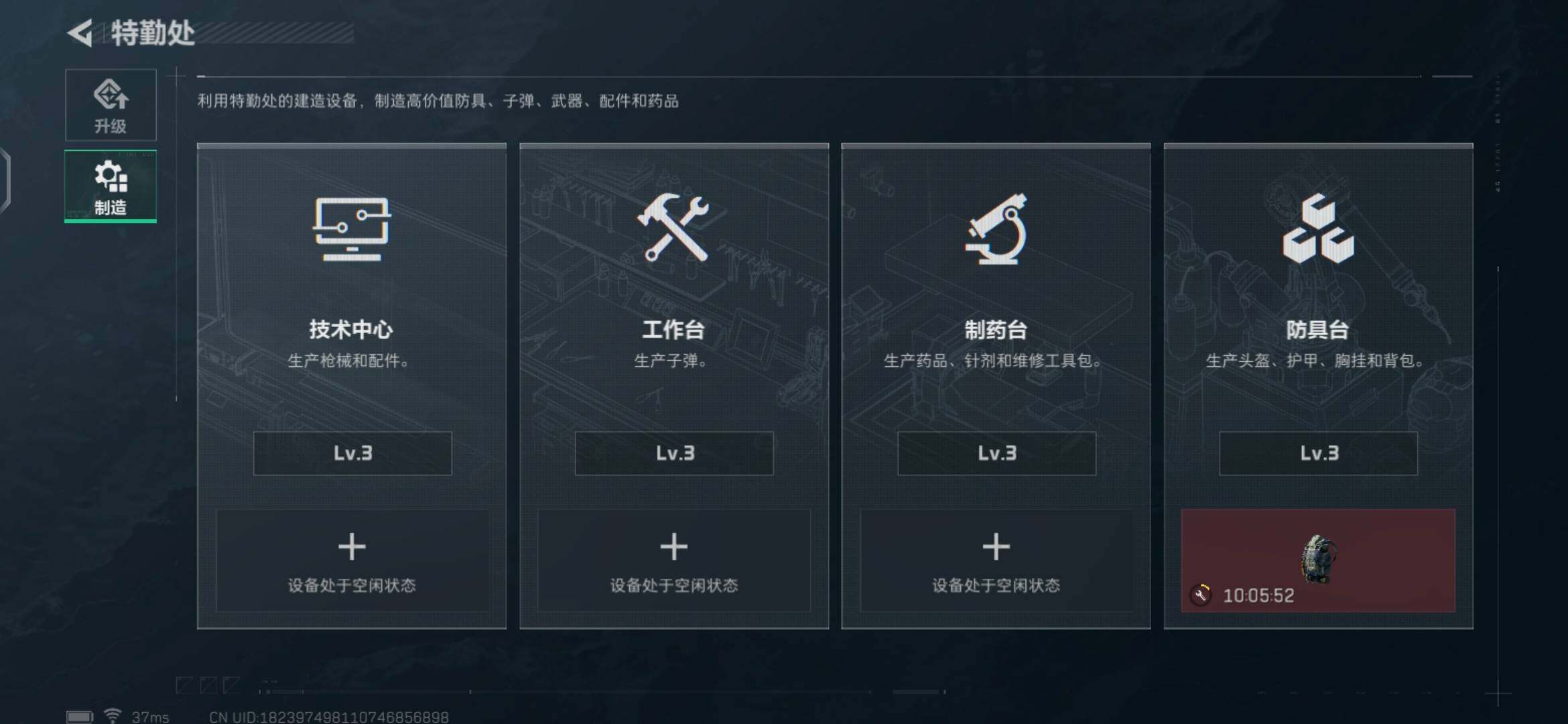 SJZEY35048三角洲行动账号详情图17