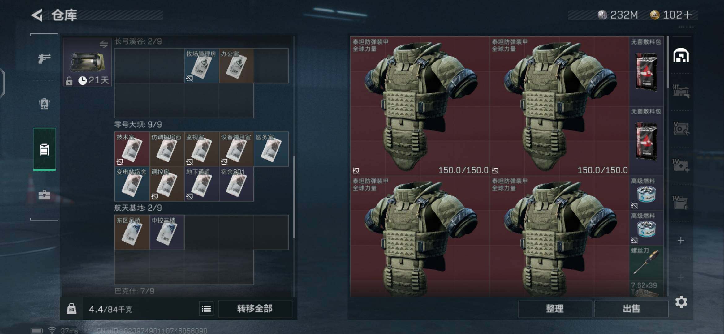 SJZEY35048三角洲行动账号详情图21