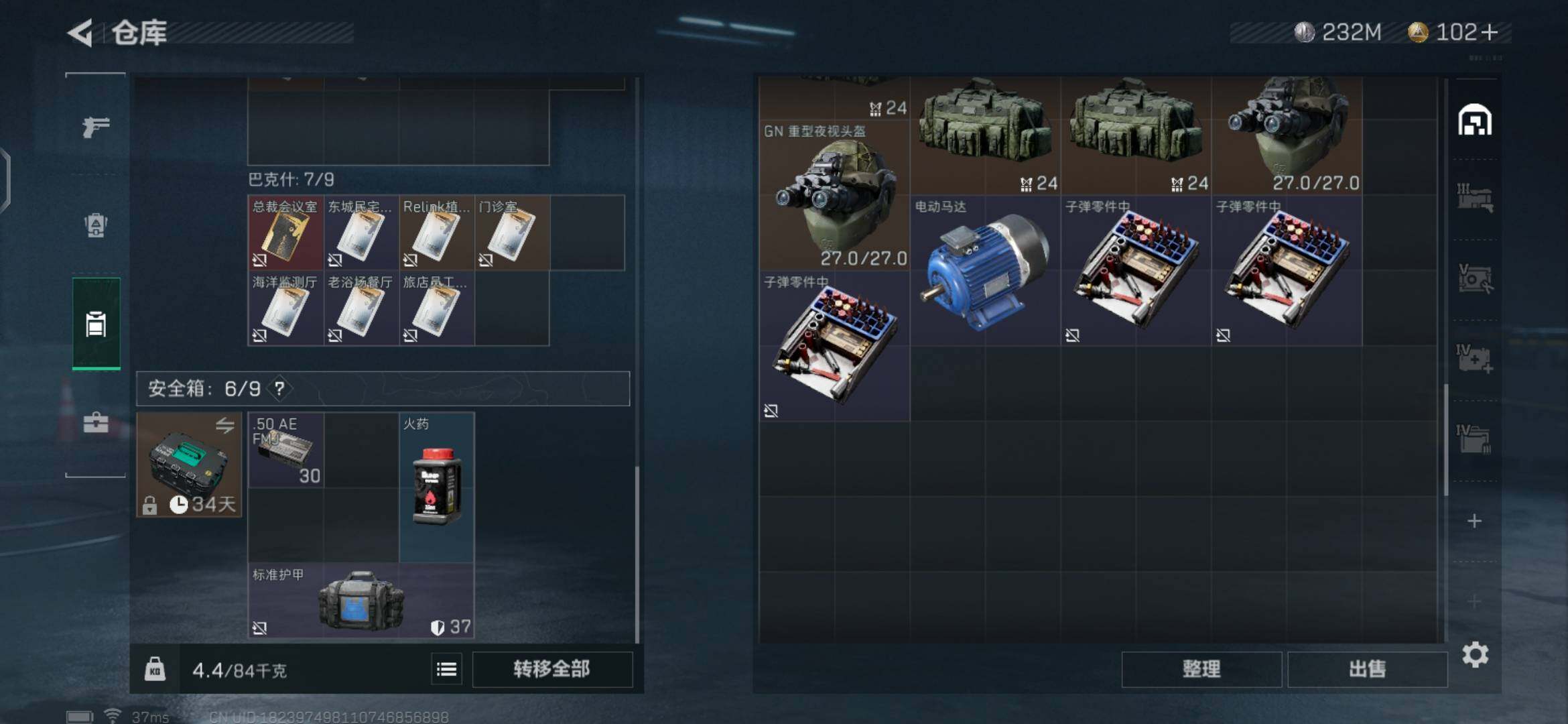 SJZEY35048三角洲行动账号详情图24