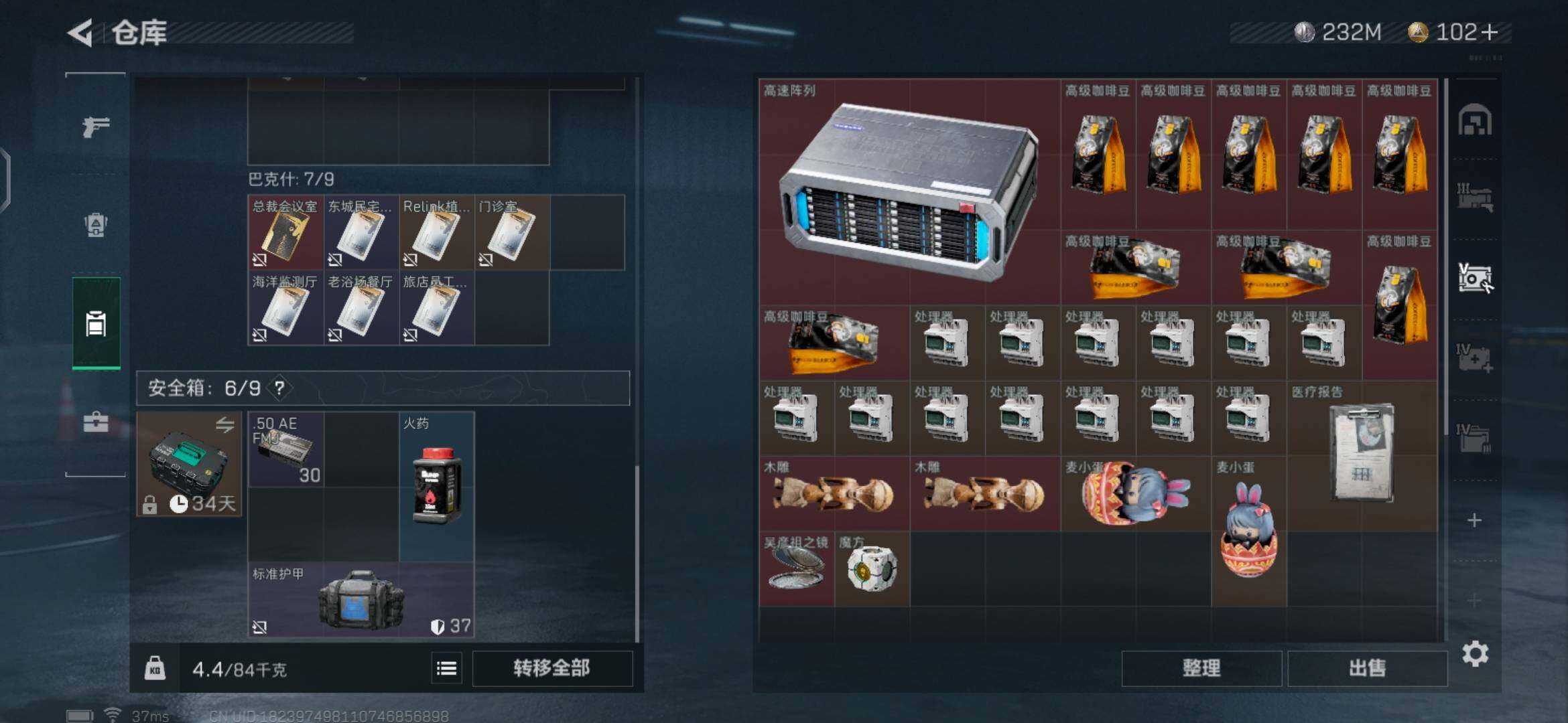 SJZEY35048三角洲行动账号详情图26