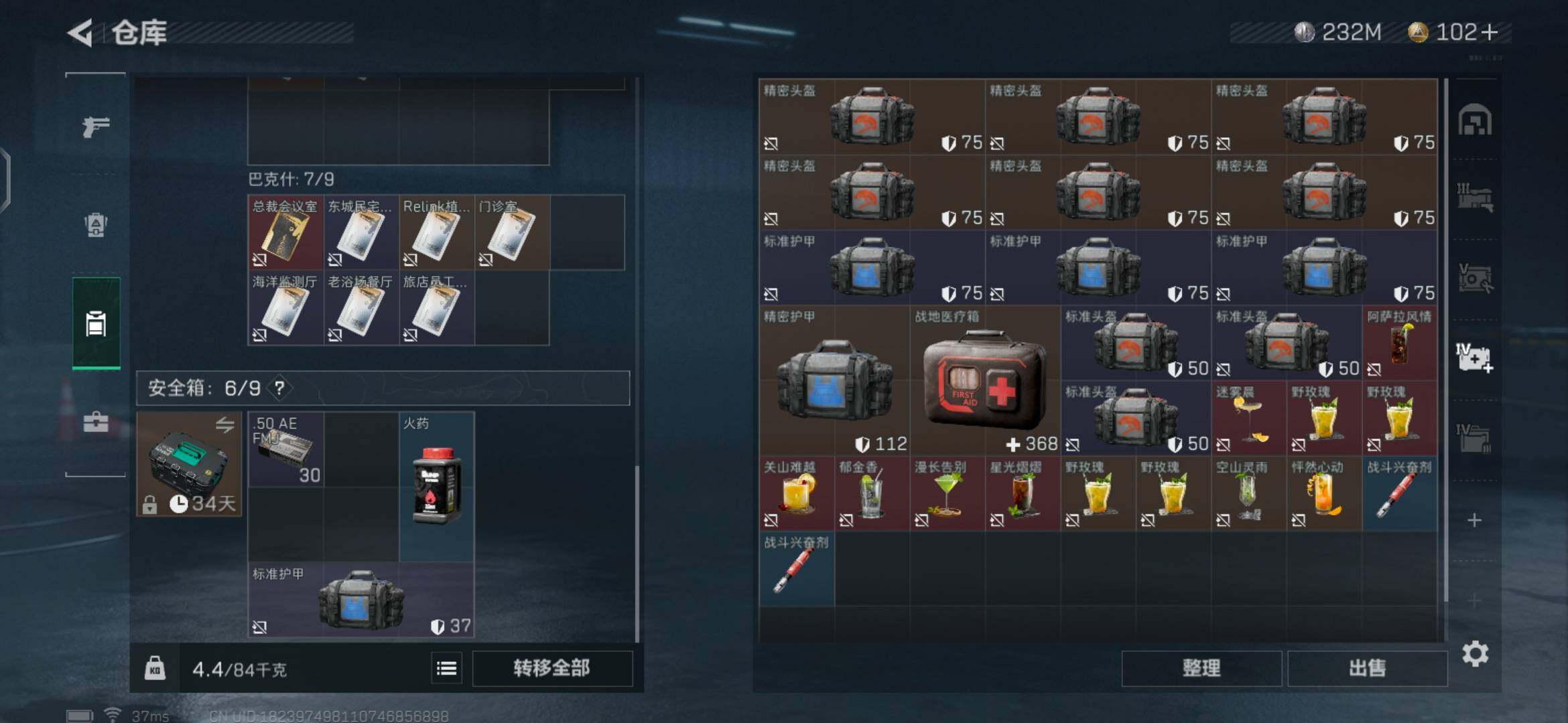 SJZEY35048三角洲行动账号详情图27