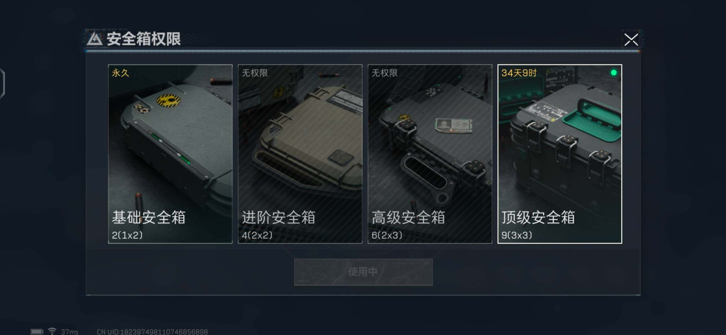 SJZEY35048三角洲行动账号详情图3