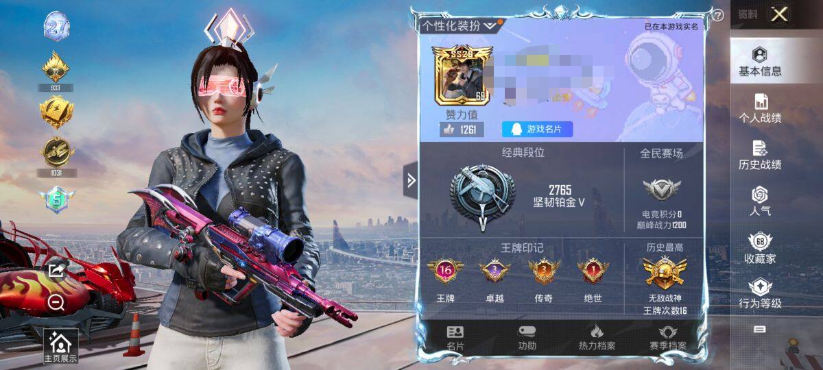 HPEY3247986和平精英账号详情图8 HPEY3247986和平精英账号详情图8