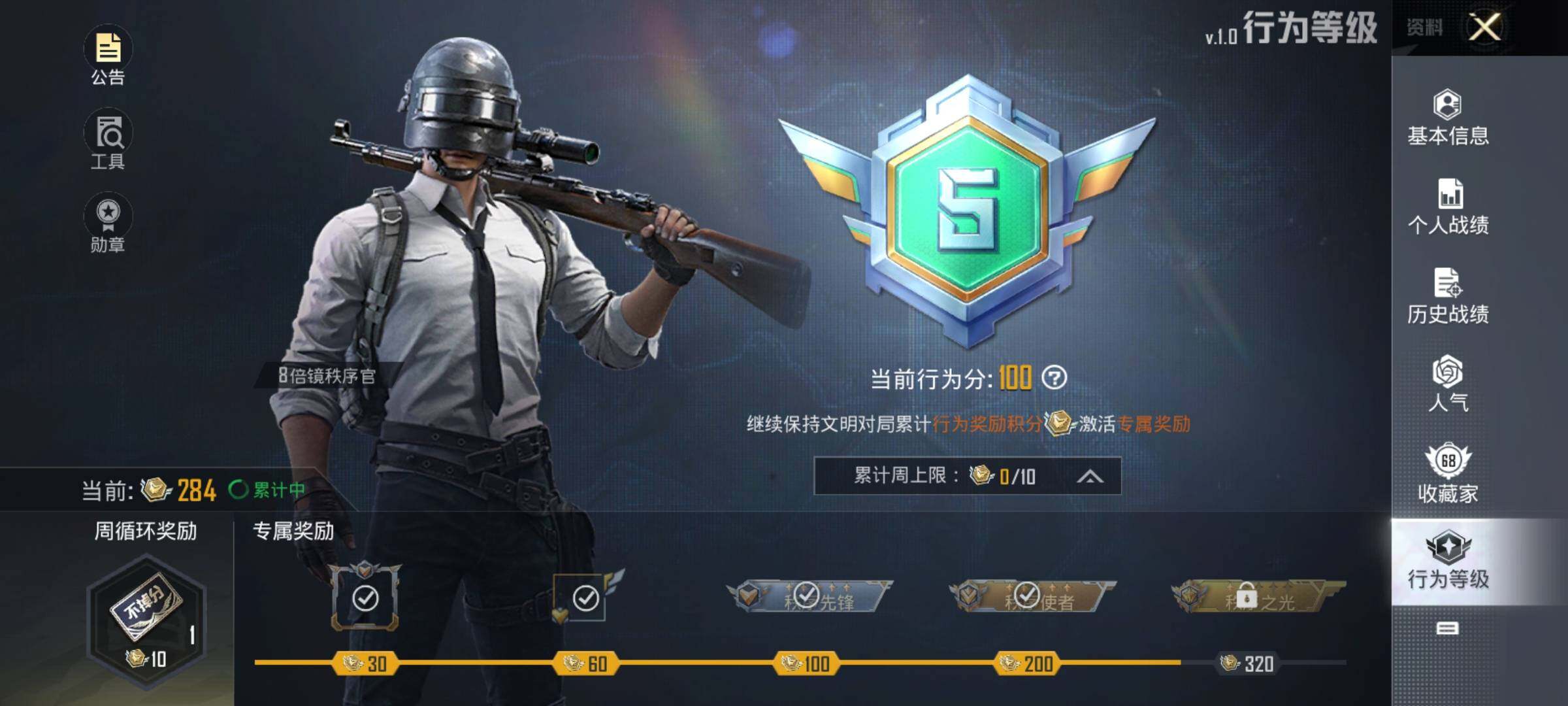 HPEY3247986和平精英账号详情图10 HPEY3247986和平精英账号详情图10