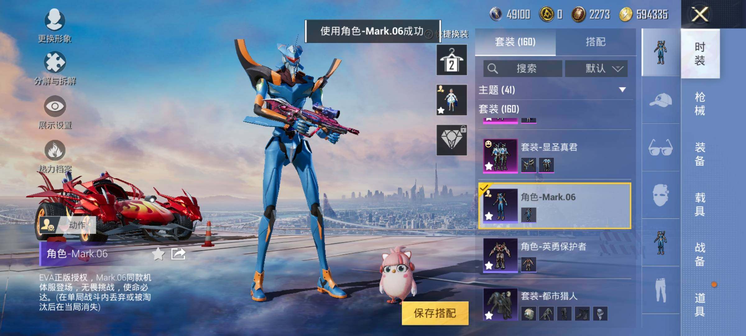 HPEY3247986和平精英账号详情图14 HPEY3247986和平精英账号详情图14