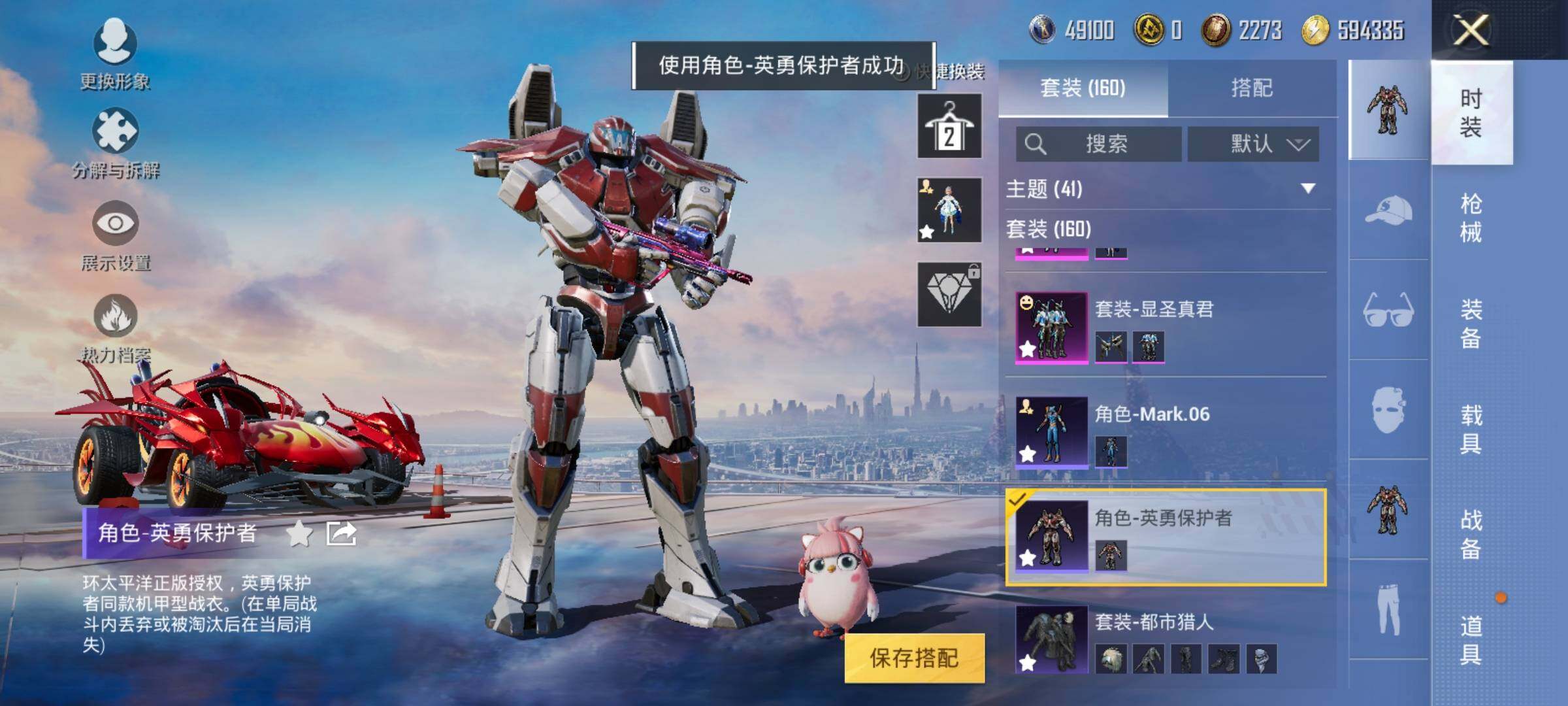HPEY3247986和平精英账号详情图15 HPEY3247986和平精英账号详情图15