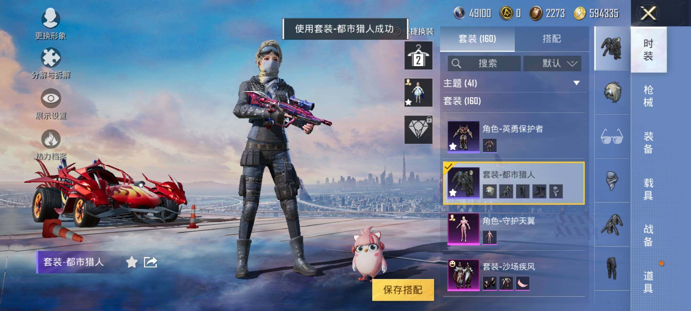HPEY3247986和平精英账号详情图16 HPEY3247986和平精英账号详情图16