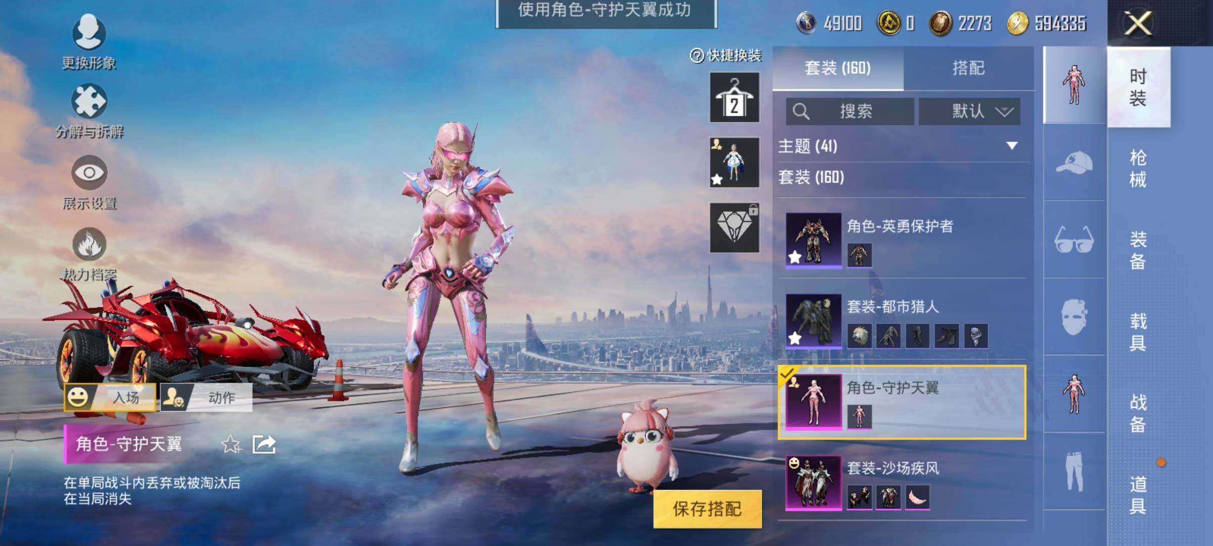 HPEY3247986和平精英账号详情图17 HPEY3247986和平精英账号详情图17