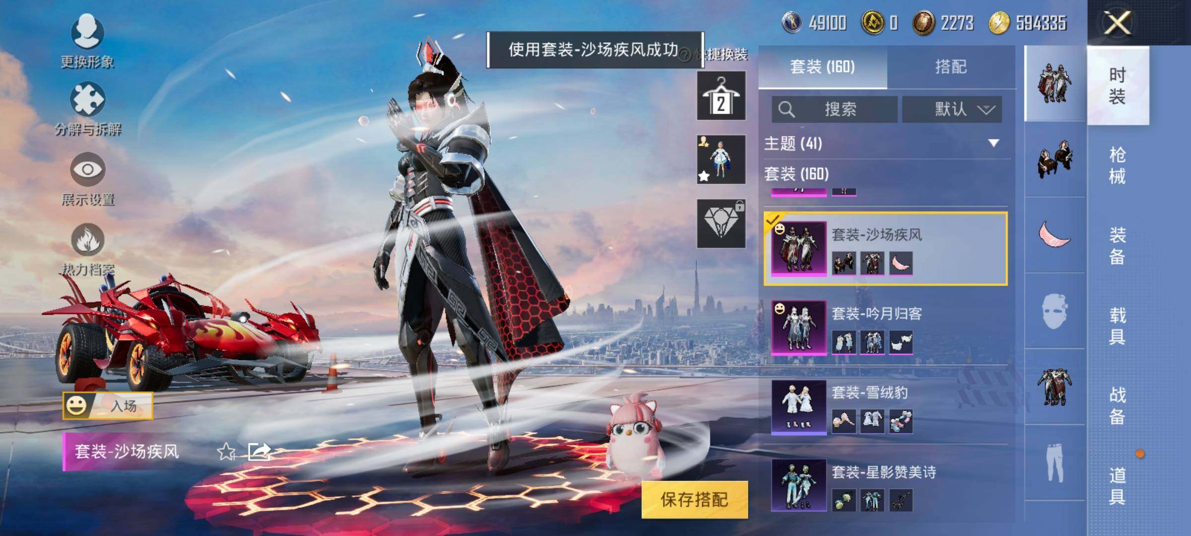 HPEY3247986和平精英账号详情图18 HPEY3247986和平精英账号详情图18