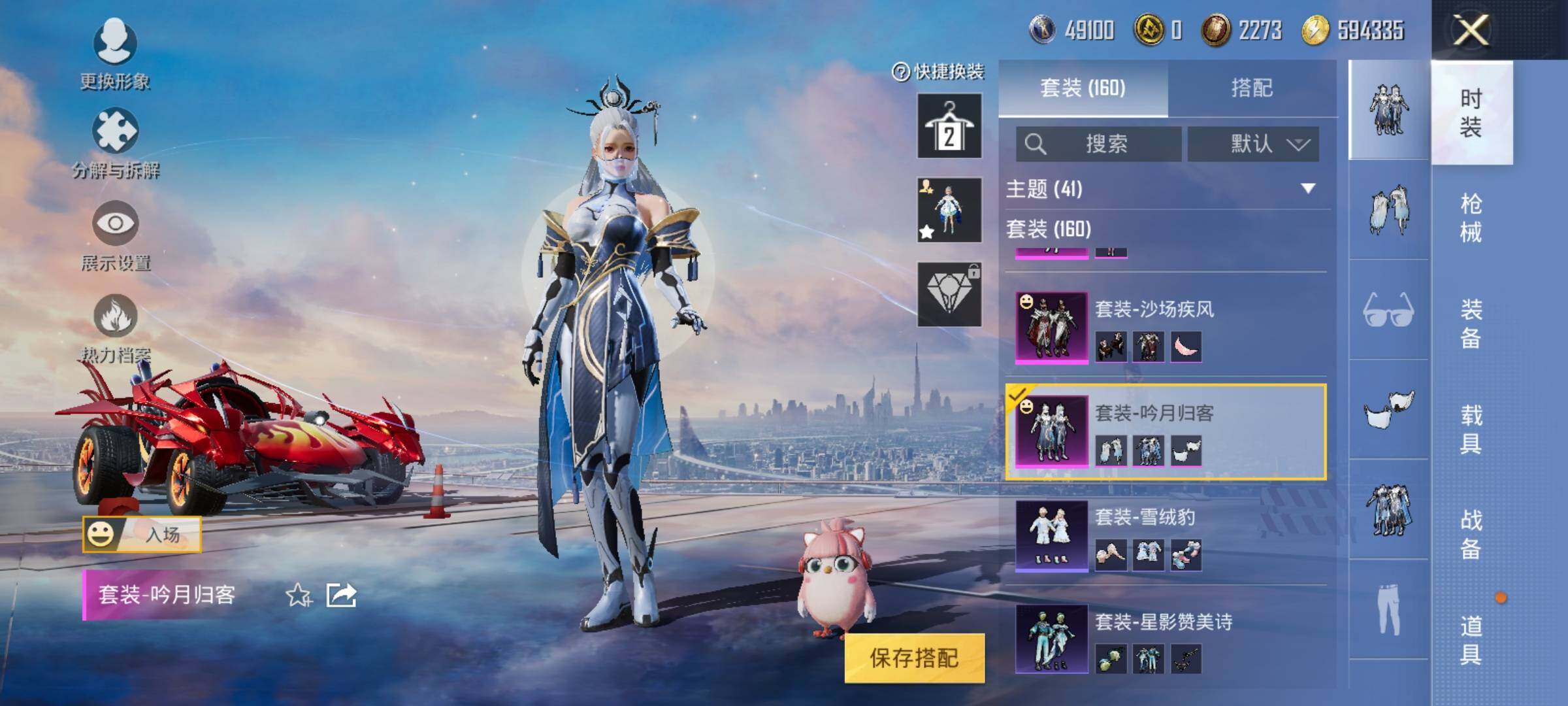 HPEY3247986和平精英账号详情图19 HPEY3247986和平精英账号详情图19