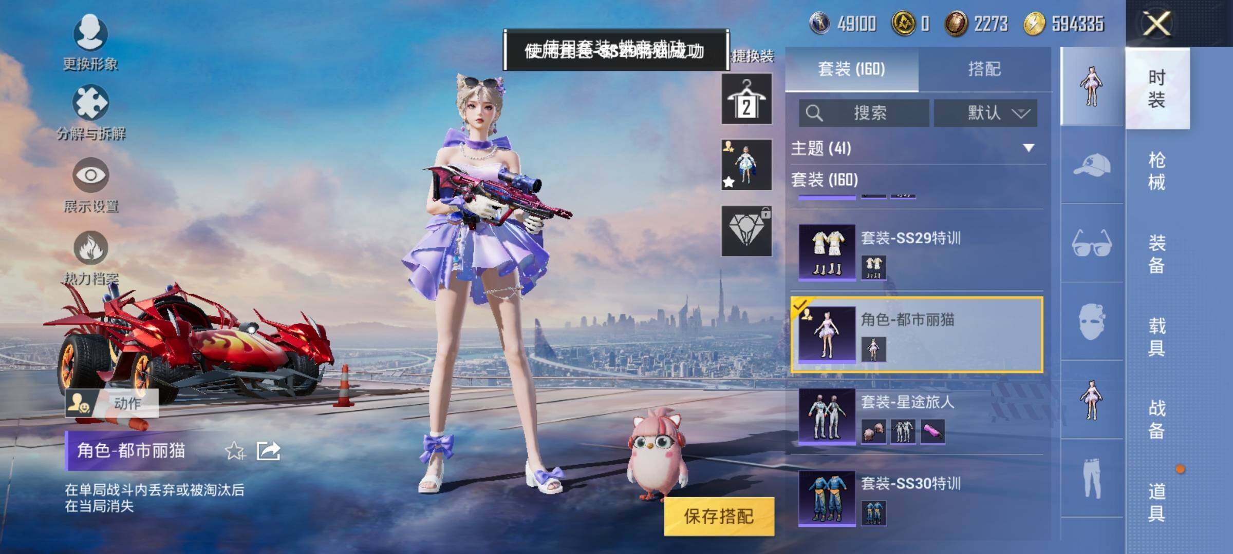 HPEY3247986和平精英账号详情图20 HPEY3247986和平精英账号详情图20