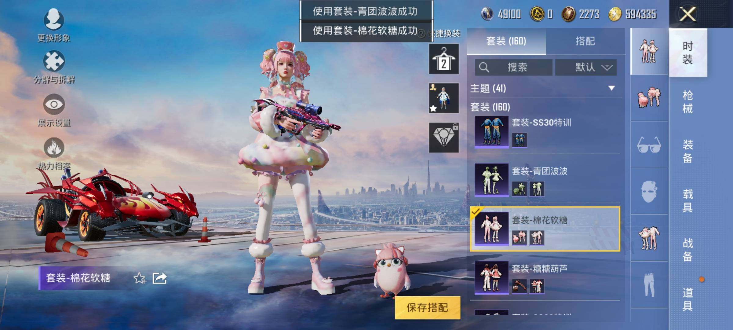HPEY3247986和平精英账号详情图22 HPEY3247986和平精英账号详情图22