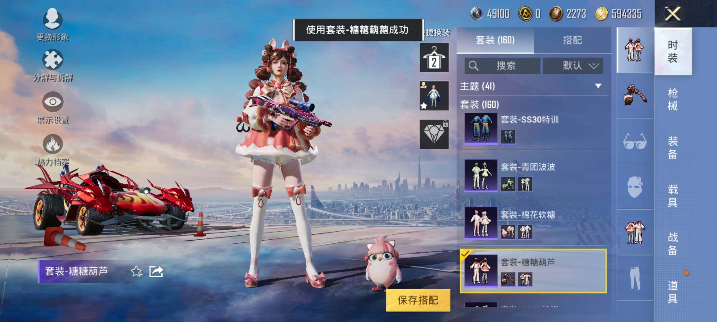 HPEY3247986和平精英账号详情图23 HPEY3247986和平精英账号详情图23