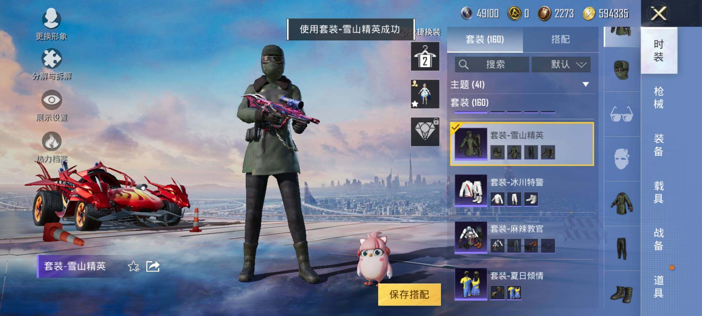 HPEY3247986和平精英账号详情图26 HPEY3247986和平精英账号详情图26