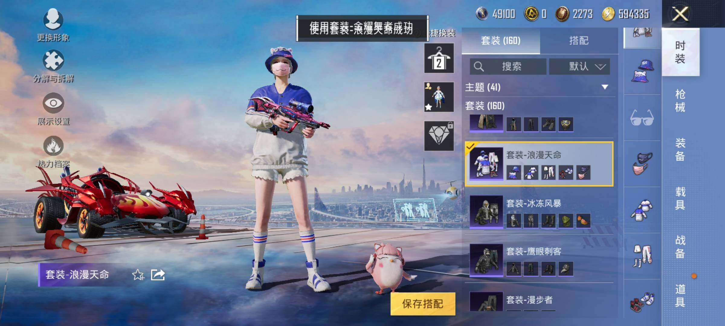 HPEY3247986和平精英账号详情图28 HPEY3247986和平精英账号详情图28